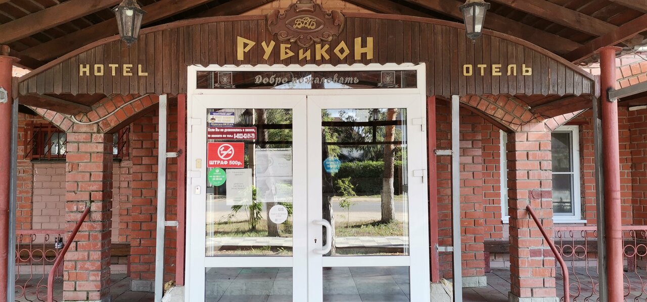Гостиница Рубикон Владимир-164