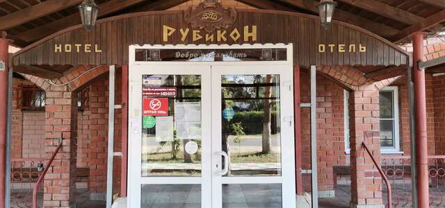 Гостиница Рубикон Владимир-163