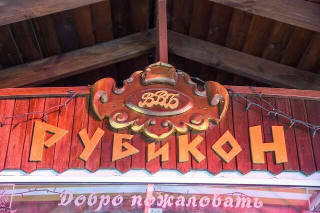 Гостиница Рубикон Владимир-22